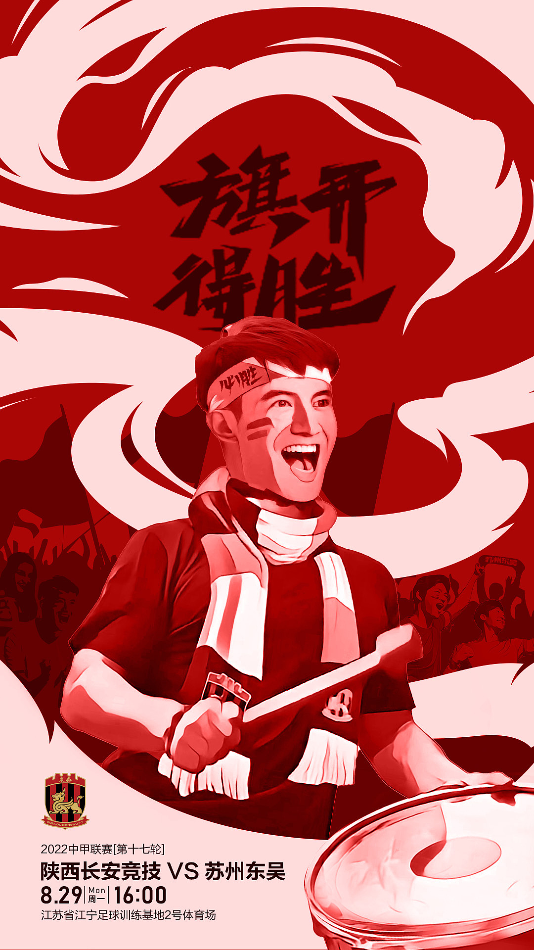 足球赛事海报（图ZMzk4NDA5NzAw） - 海报 - 站酷设计师Cokeke原创素材 - 站酷ZCOOL