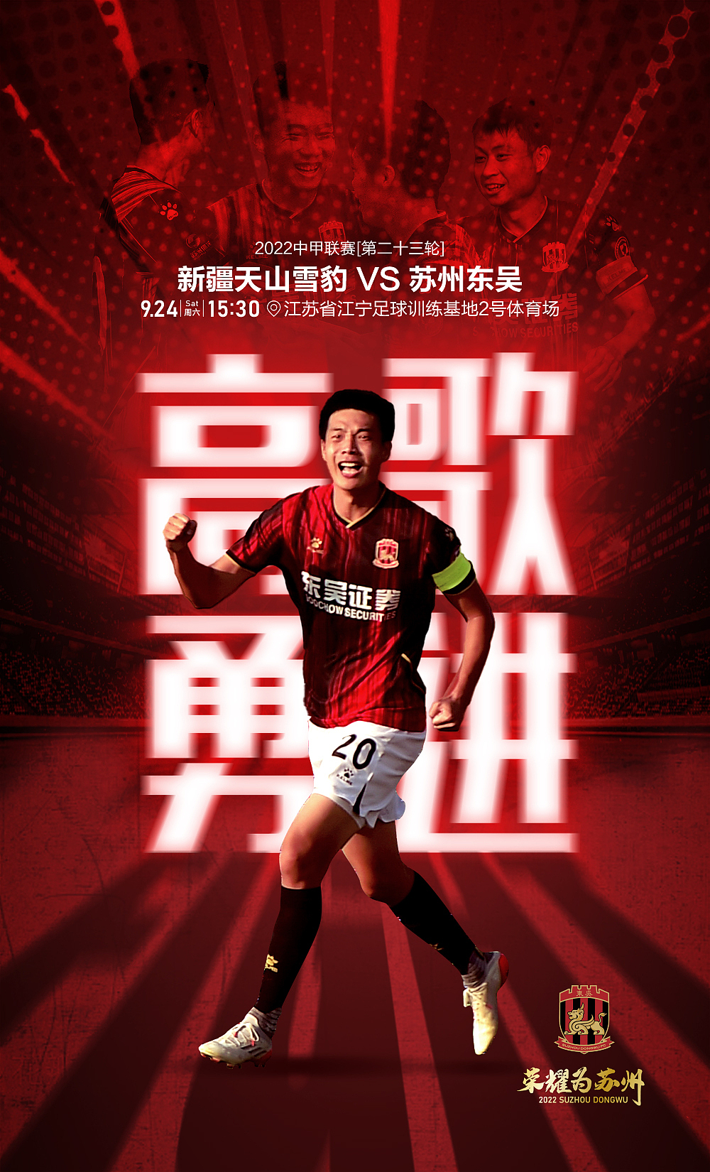 足球赛事海报（图ZMzk4NDA5NzE2） - 海报 - 站酷设计师Cokeke原创素材 - 站酷ZCOOL