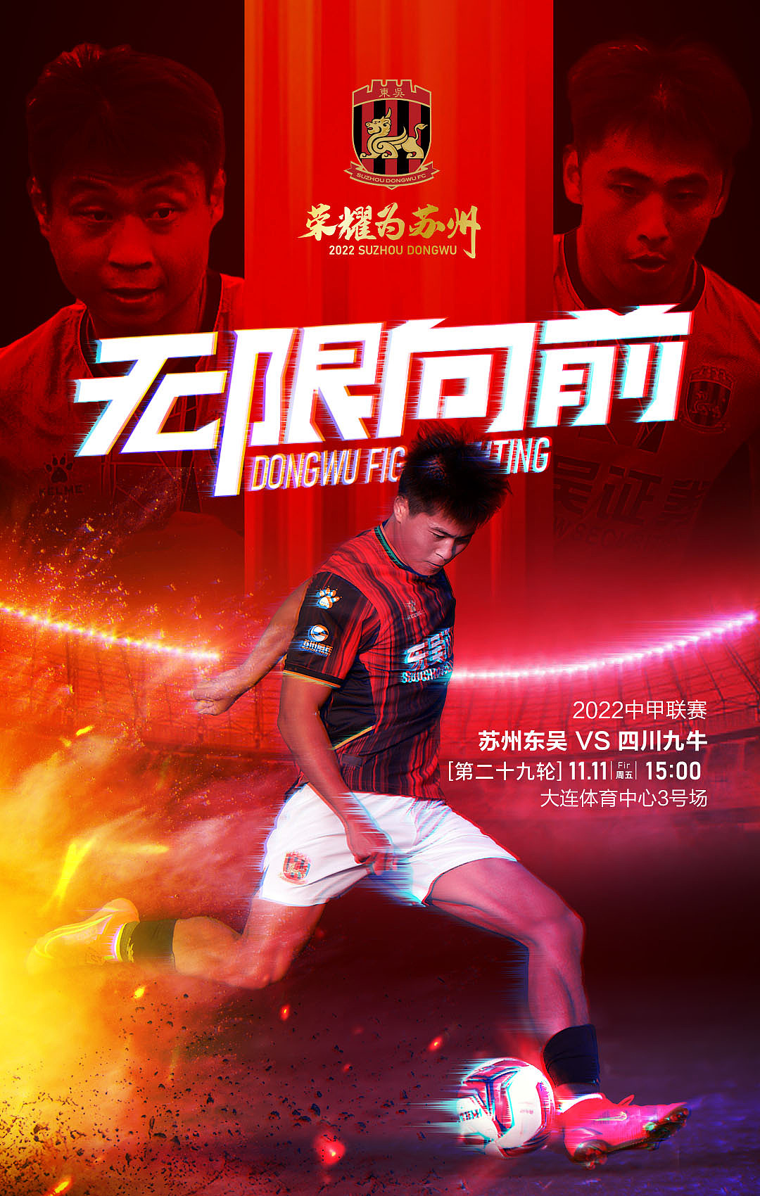 足球赛事海报（图ZMzk4NDA5NzM2） - 海报 - 站酷设计师Cokeke原创素材 - 站酷ZCOOL