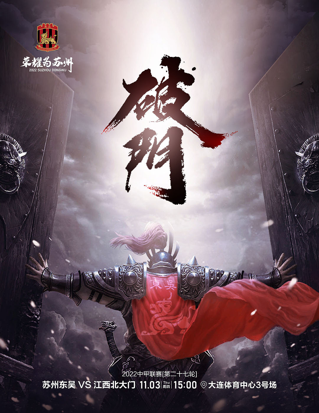 足球赛事海报（图ZMzk4NDA5NzI4） - 海报 - 站酷设计师Cokeke原创素材 - 站酷ZCOOL