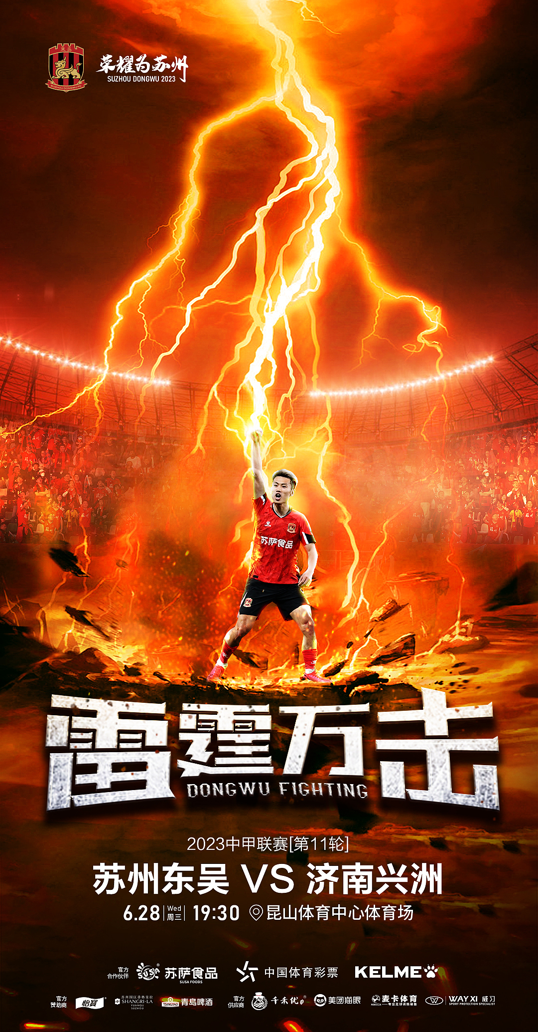 足球赛事海报（图ZMzk4NDEwNzQ4） - 海报 - 站酷设计师Cokeke原创素材 - 站酷ZCOOL