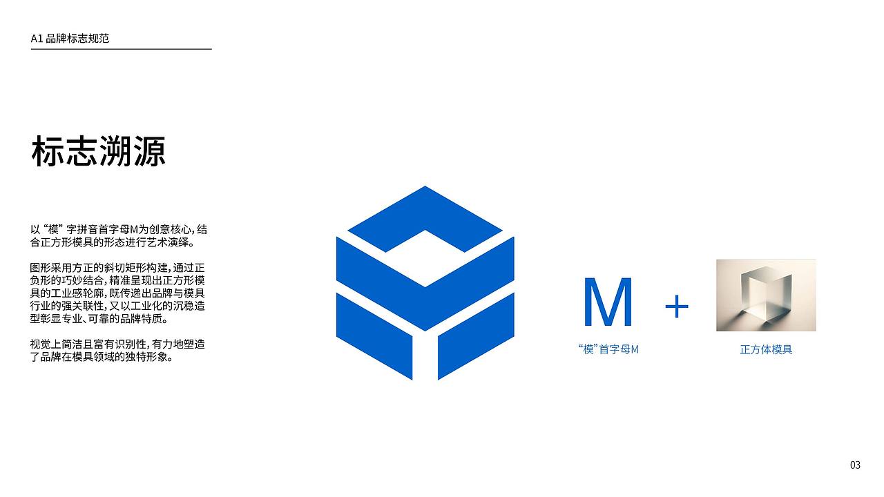 MOYOUNG模具vis品牌视觉识别手册【逐浪派对】（图ZMzk4NDExMDAw） - 品牌 - 站酷设计师奥利利利奥原创素材 - 站酷ZCOOL