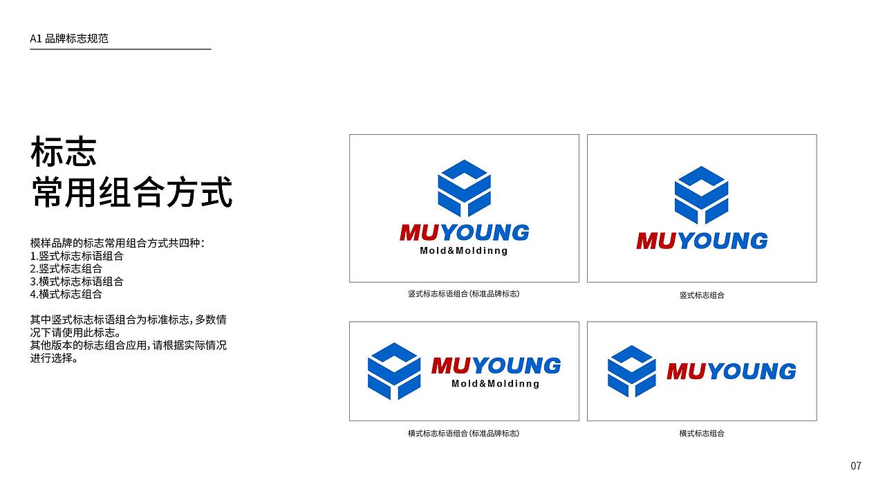 MOYOUNG模具vis品牌视觉识别手册【逐浪派对】（图ZMzk4NDExMDE2） - 品牌 - 站酷设计师奥利利利奥原创素材 - 站酷ZCOOL