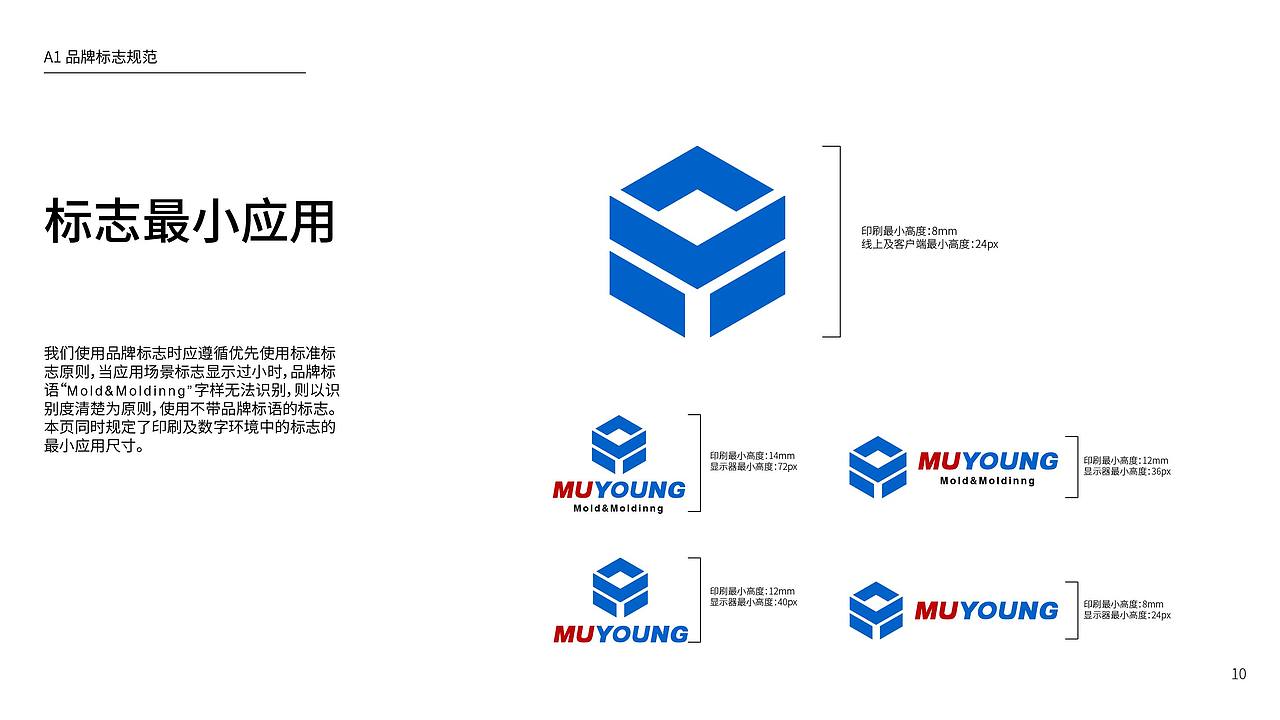 MOYOUNG模具vis品牌视觉识别手册【逐浪派对】（图ZMzk4NDExMDI4） - 品牌 - 站酷设计师奥利利利奥原创素材 - 站酷ZCOOL