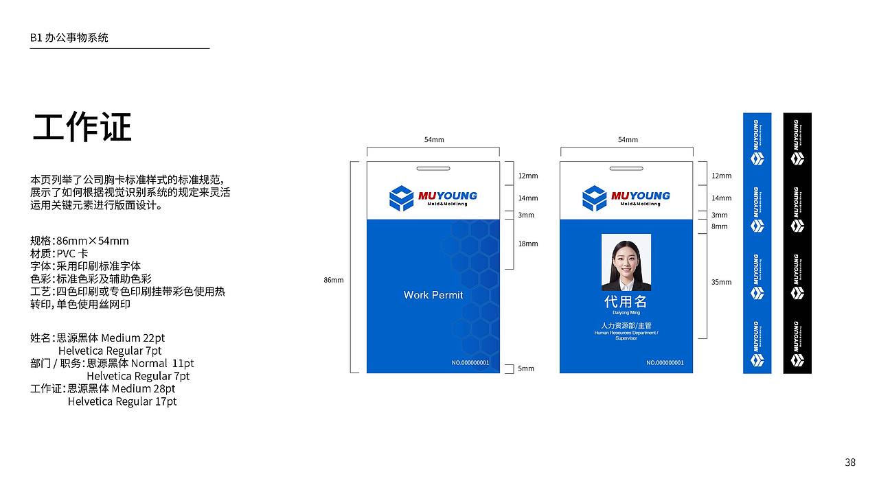 MOYOUNG模具vis品牌视觉识别手册【逐浪派对】（图ZMzk4NDExMjM2） - 品牌 - 站酷设计师奥利利利奥原创素材 - 站酷ZCOOL