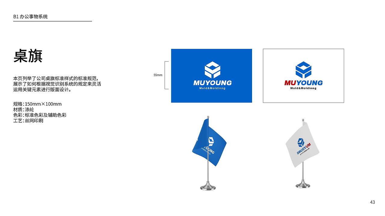MOYOUNG模具vis品牌视觉识别手册【逐浪派对】（图ZMzk4NDExMjU2） - 品牌 - 站酷设计师奥利利利奥原创素材 - 站酷ZCOOL