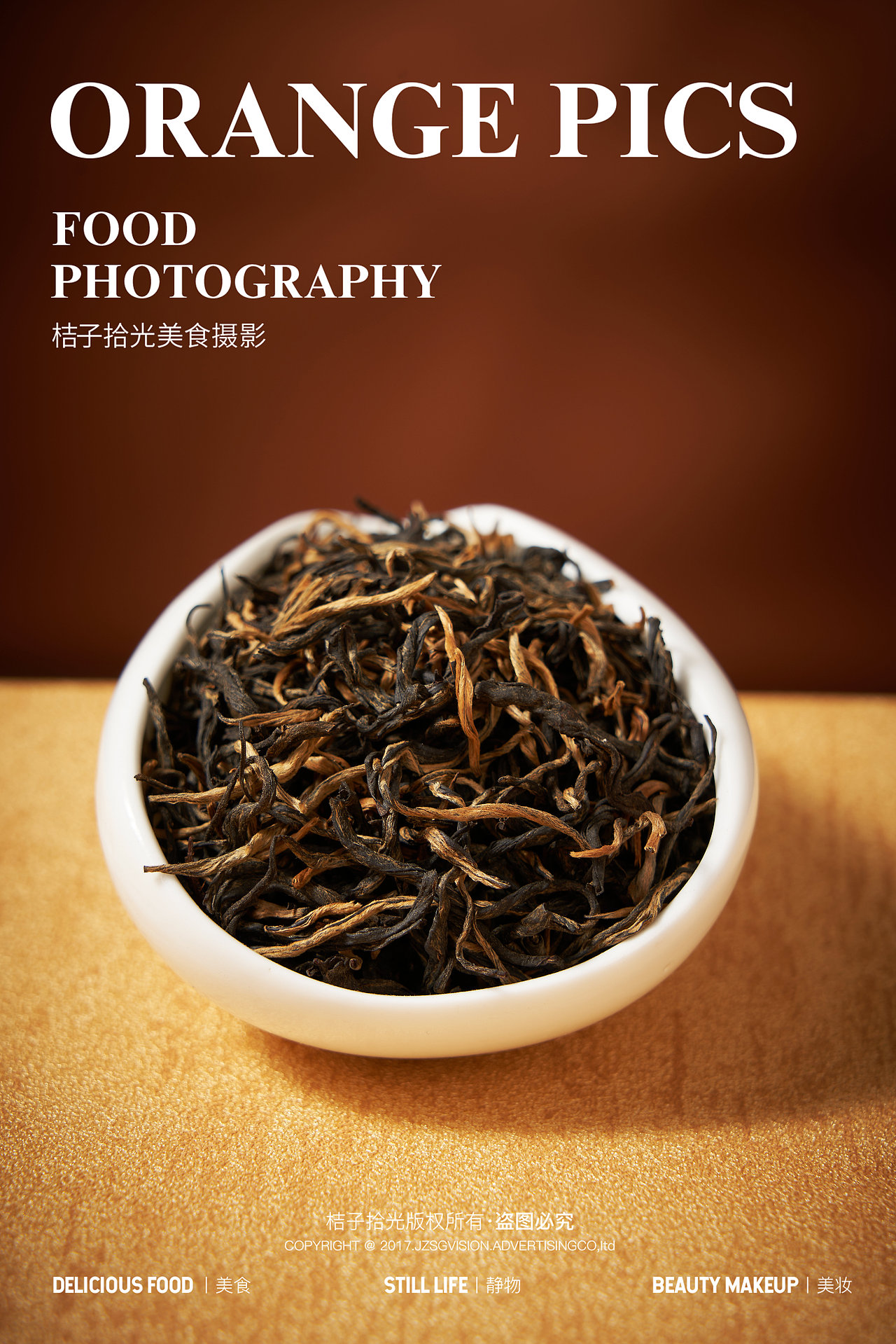 茶叶拍摄丨茶百韵