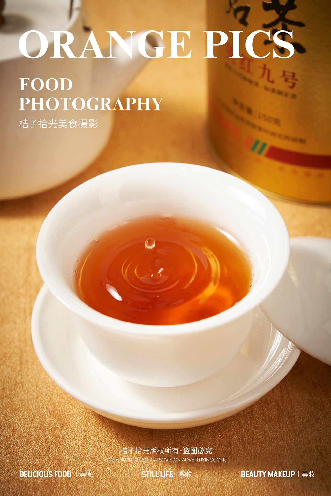 茶叶拍摄丨茶百韵