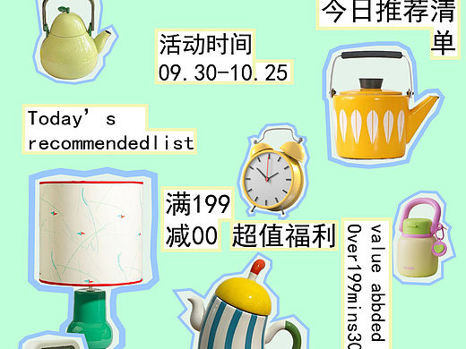 好物研究所 可视化设计（个人主页-ZNzI3Mjk2NjA=） - 海报 - 站酷设计师你说话呀77原创素材 - 站酷ZCOOL