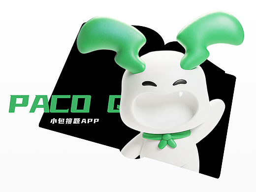 小包搜题IP形象