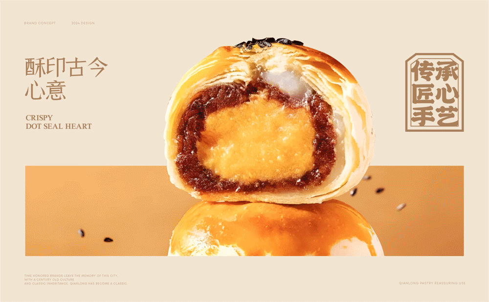 乾隆酥院 | ABD案例(图ZMzk4NDEzMTQw) - 品牌 - 站酷设计师ABD品牌策略设计原创素材 - 站酷ZCOOL