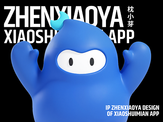 睡眠类APP-小睡眠-IP设计