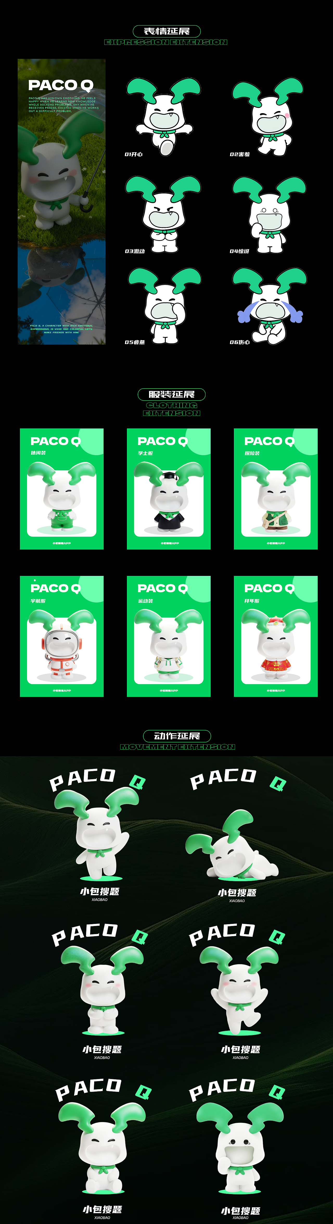 小包搜题IP形象（图ZMzk4NDEyNjYw） - 其他UI - 站酷设计师vflz原创素材 - 站酷ZCOOL