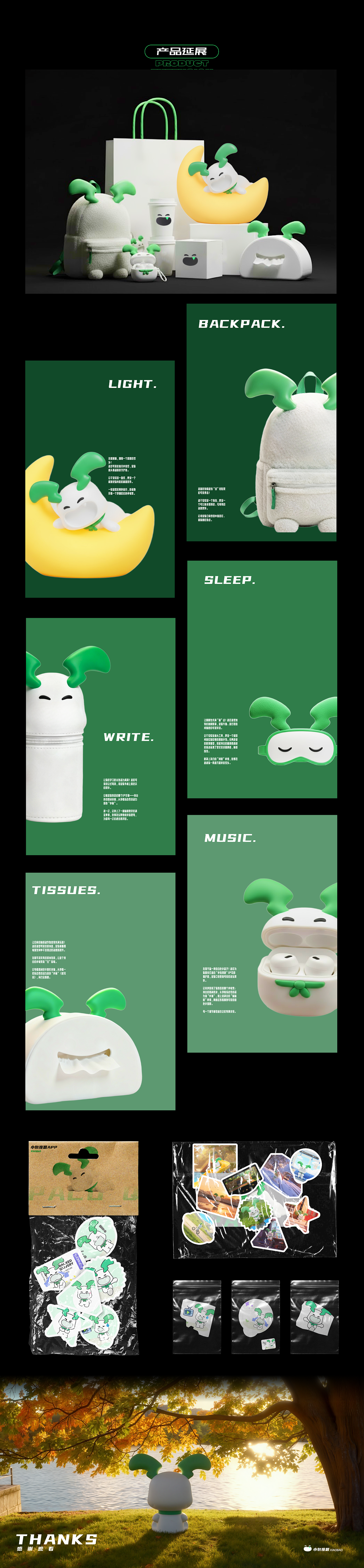 小包搜题IP形象（图ZMzk4NDEyNjk2） - 其他UI - 站酷设计师vflz原创素材 - 站酷ZCOOL