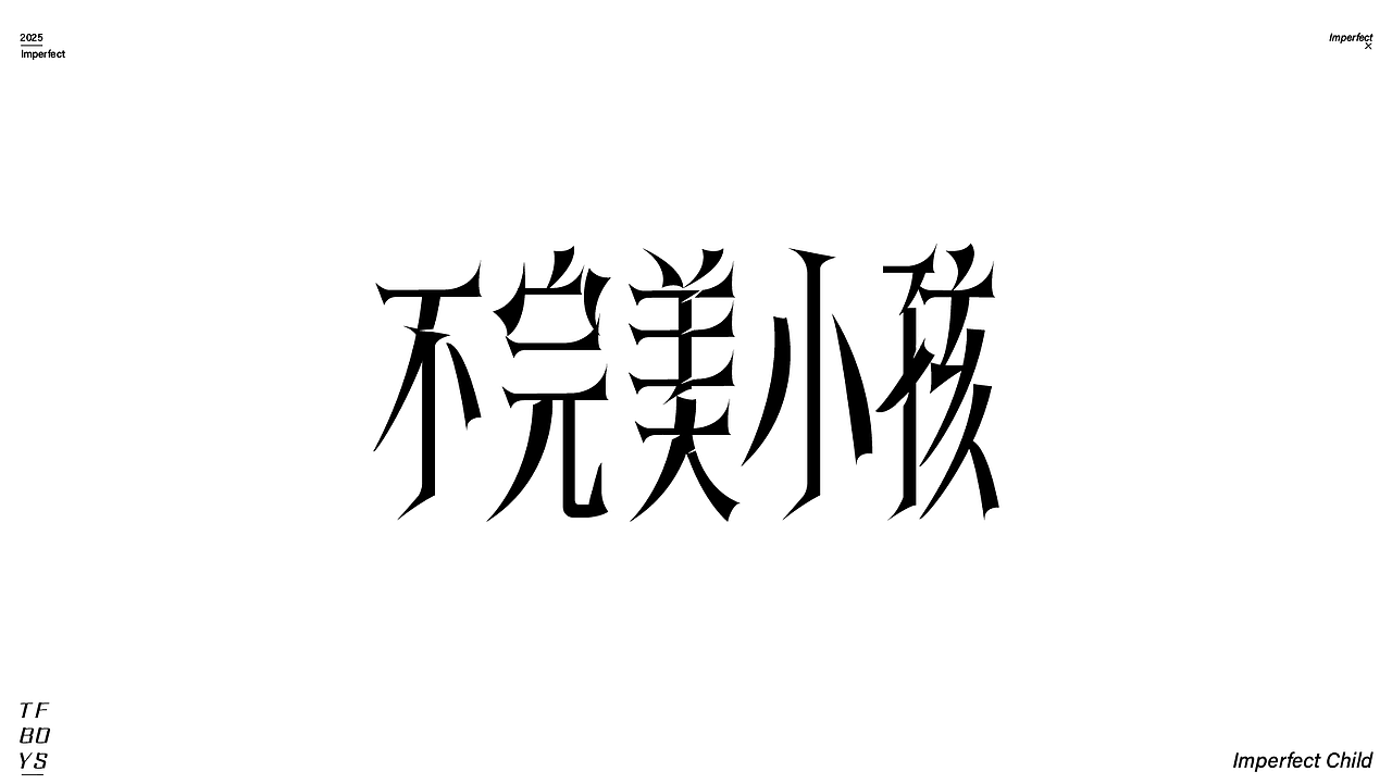 字体设计入门（图ZMzk4NDEyNzQw） - 字体/字形 - 站酷设计师小广设计原创素材 - 站酷ZCOOL