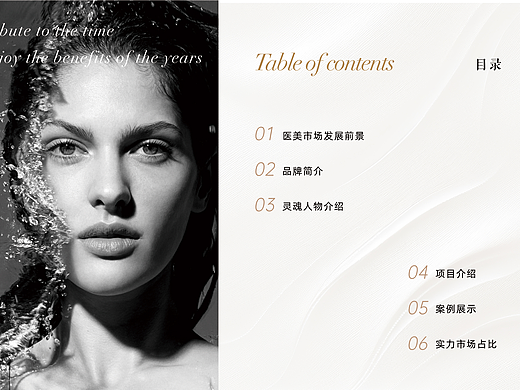 高级医美画册设计（个人主页-ZNzI3Mjk4NzY=） - 书籍/画册 - 站酷设计师有郎如斯原创素材 - 站酷ZCOOL