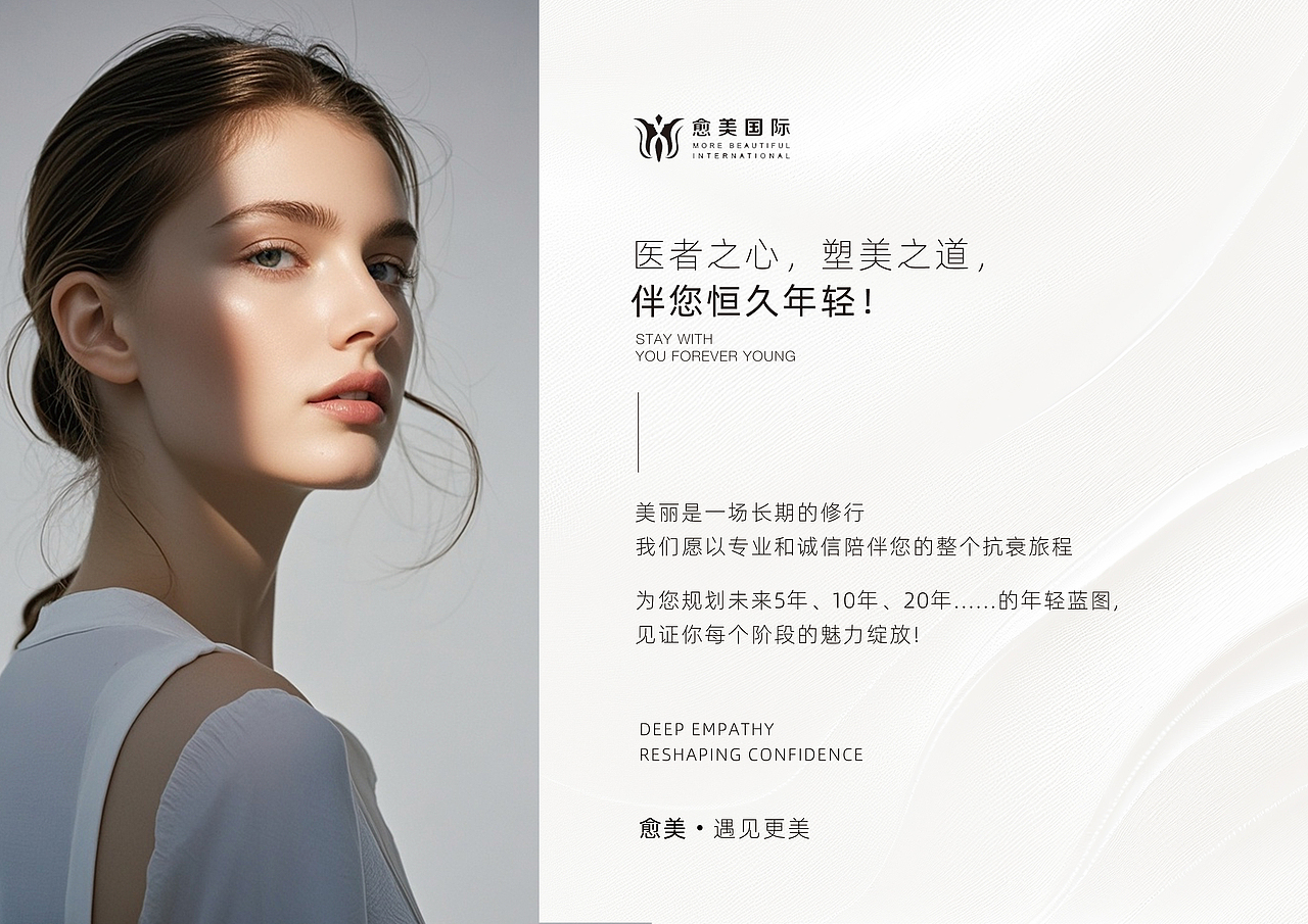 高级医美画册设计（图ZMzk4NDEyODQ0） - 书籍/画册 - 站酷设计师有郎如斯原创素材 - 站酷ZCOOL