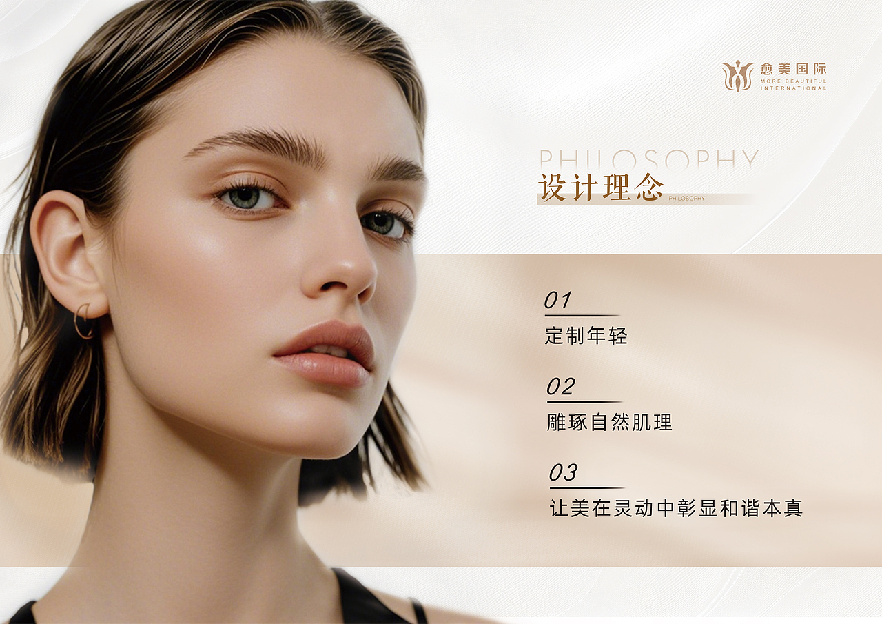 高级医美画册设计（图ZMzk4NDEyODI0） - 书籍/画册 - 站酷设计师有郎如斯原创素材 - 站酷ZCOOL