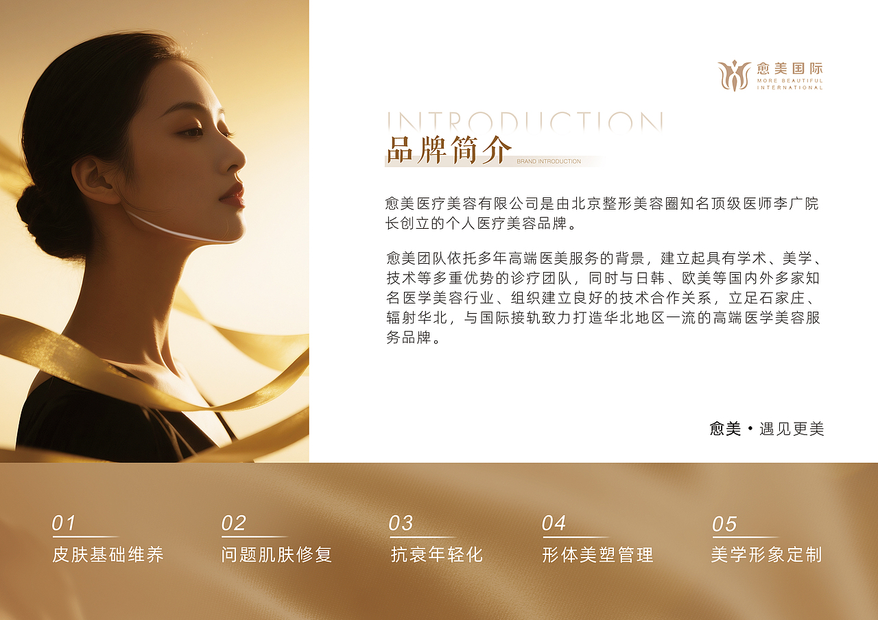 高级医美画册设计（图ZMzk4NDEyODA0） - 书籍/画册 - 站酷设计师有郎如斯原创素材 - 站酷ZCOOL