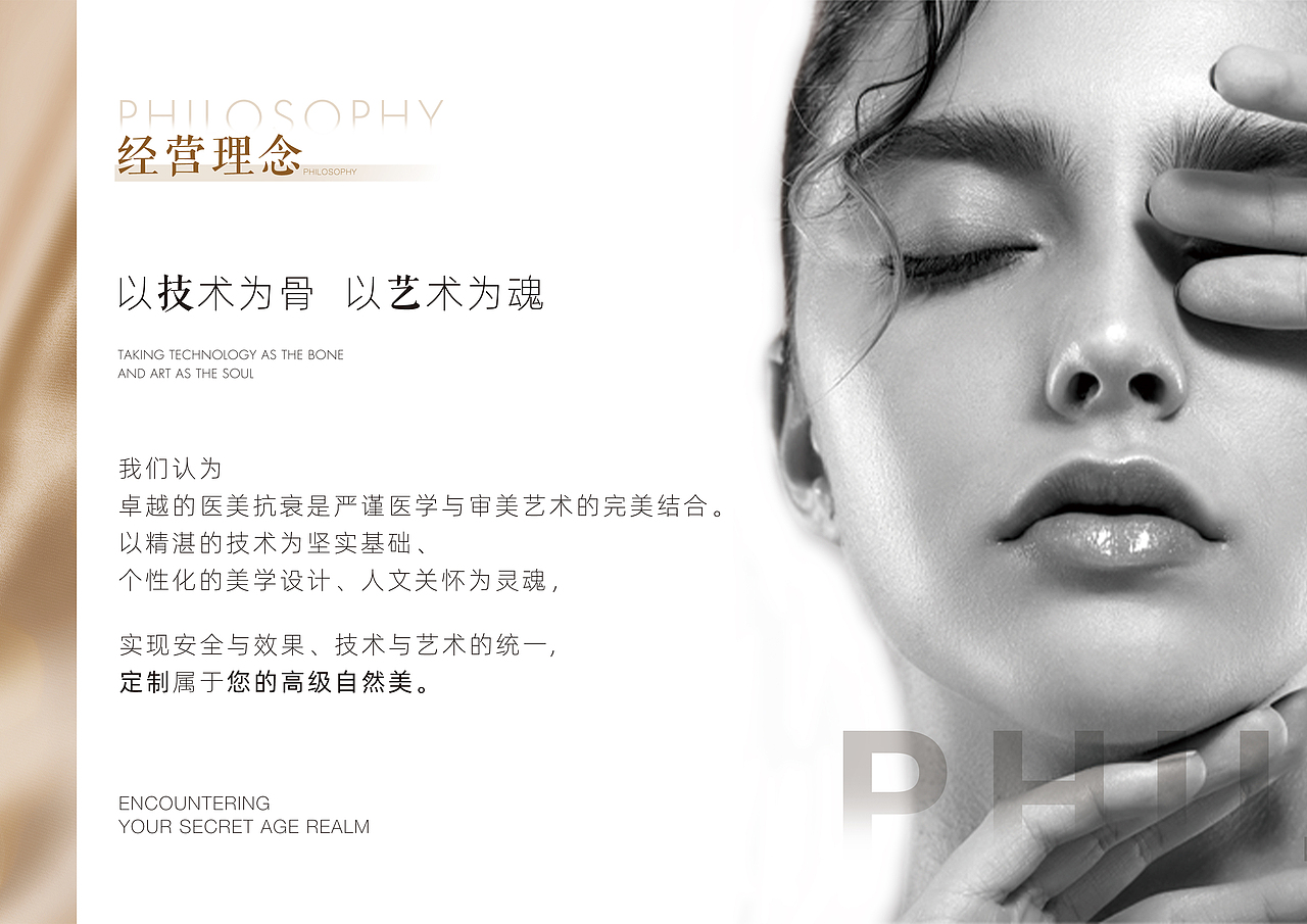 高级医美画册设计（图ZMzk4NDEyODIw） - 书籍/画册 - 站酷设计师有郎如斯原创素材 - 站酷ZCOOL
