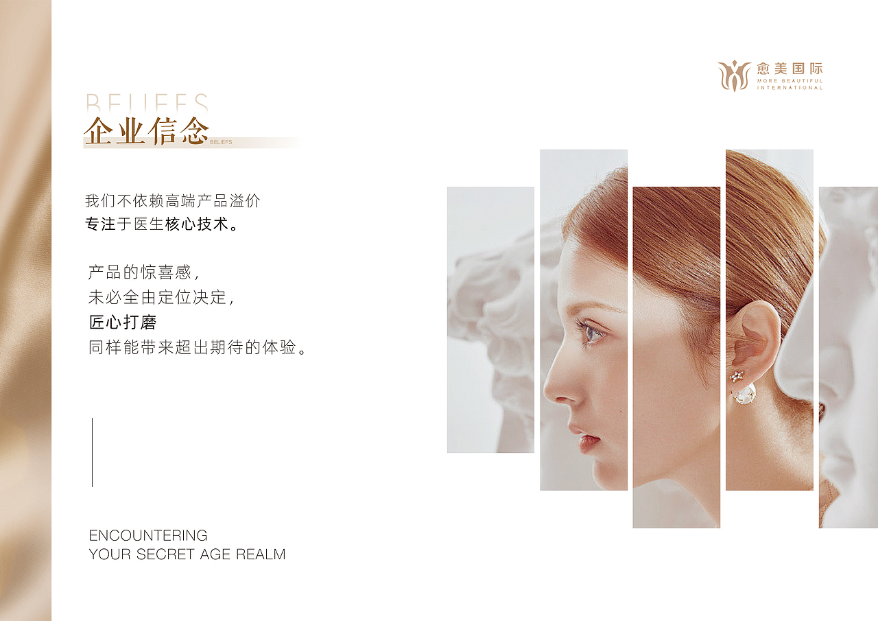高级医美画册设计（图ZMzk4NDEyODE2） - 书籍/画册 - 站酷设计师有郎如斯原创素材 - 站酷ZCOOL
