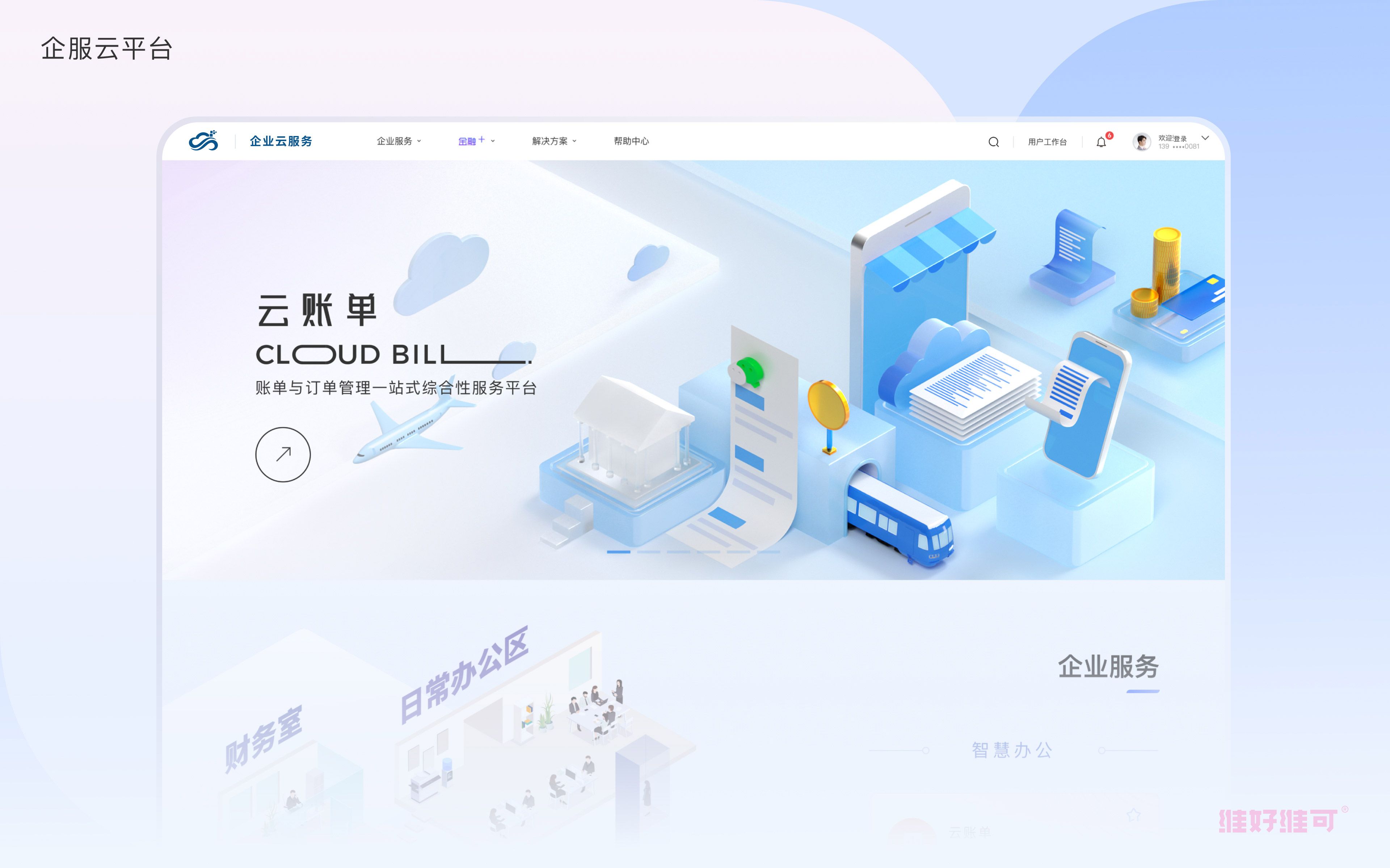 用户留存设计指南：如何打造真正融入生活的产品体验（图ZMTUyNjgzNDg=） - 观点 - 站酷设计师维好维可设计公司原创素材 - 站酷ZCOOL