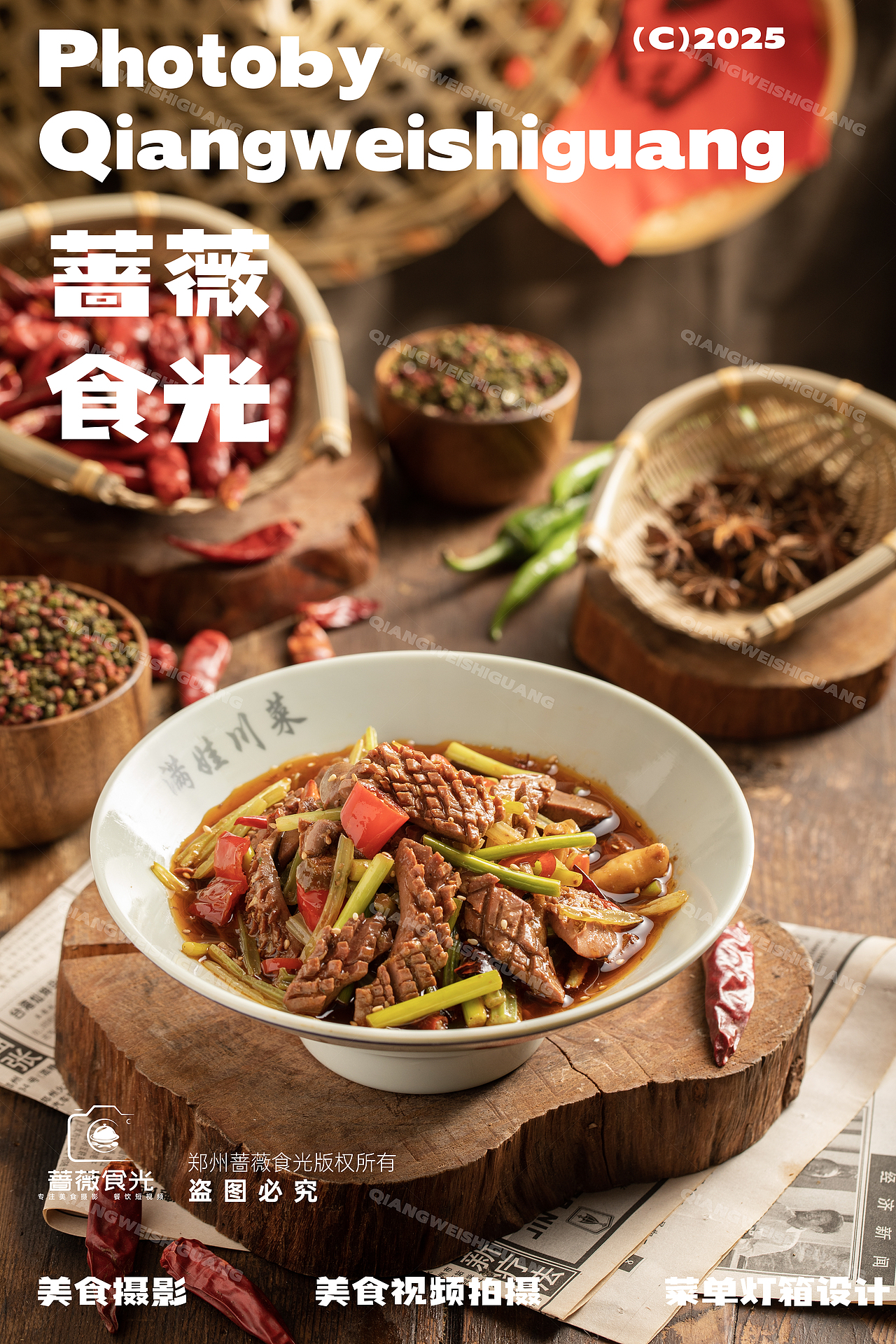 【满娃】爆炒川菜拍摄（图ZMzk4NDEzOTIw） - 美食摄影 - 站酷设计师蔷薇食光原创素材 - 站酷ZCOOL