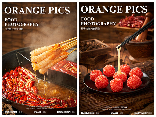 餐饮拍摄丨盛匠虾滑食品拍摄