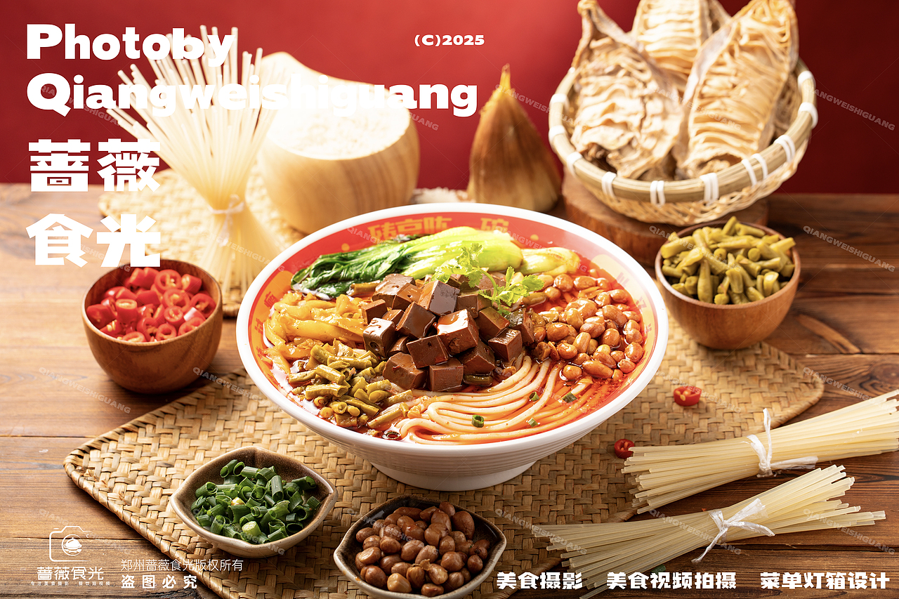 【陈一碗】酸辣粉系列拍摄 1