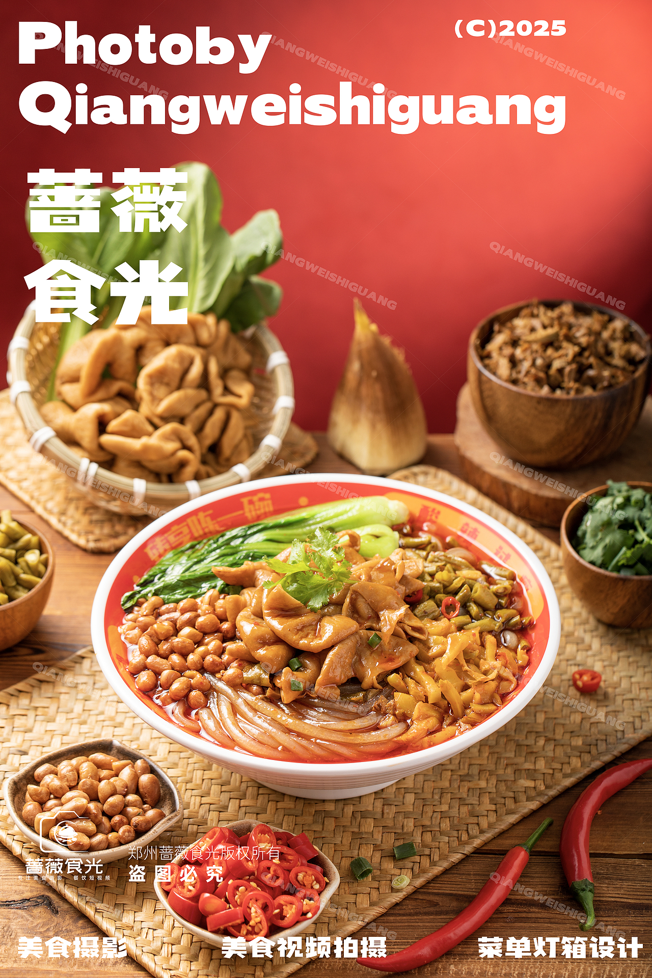 【陈一碗】酸辣粉系列拍摄 1