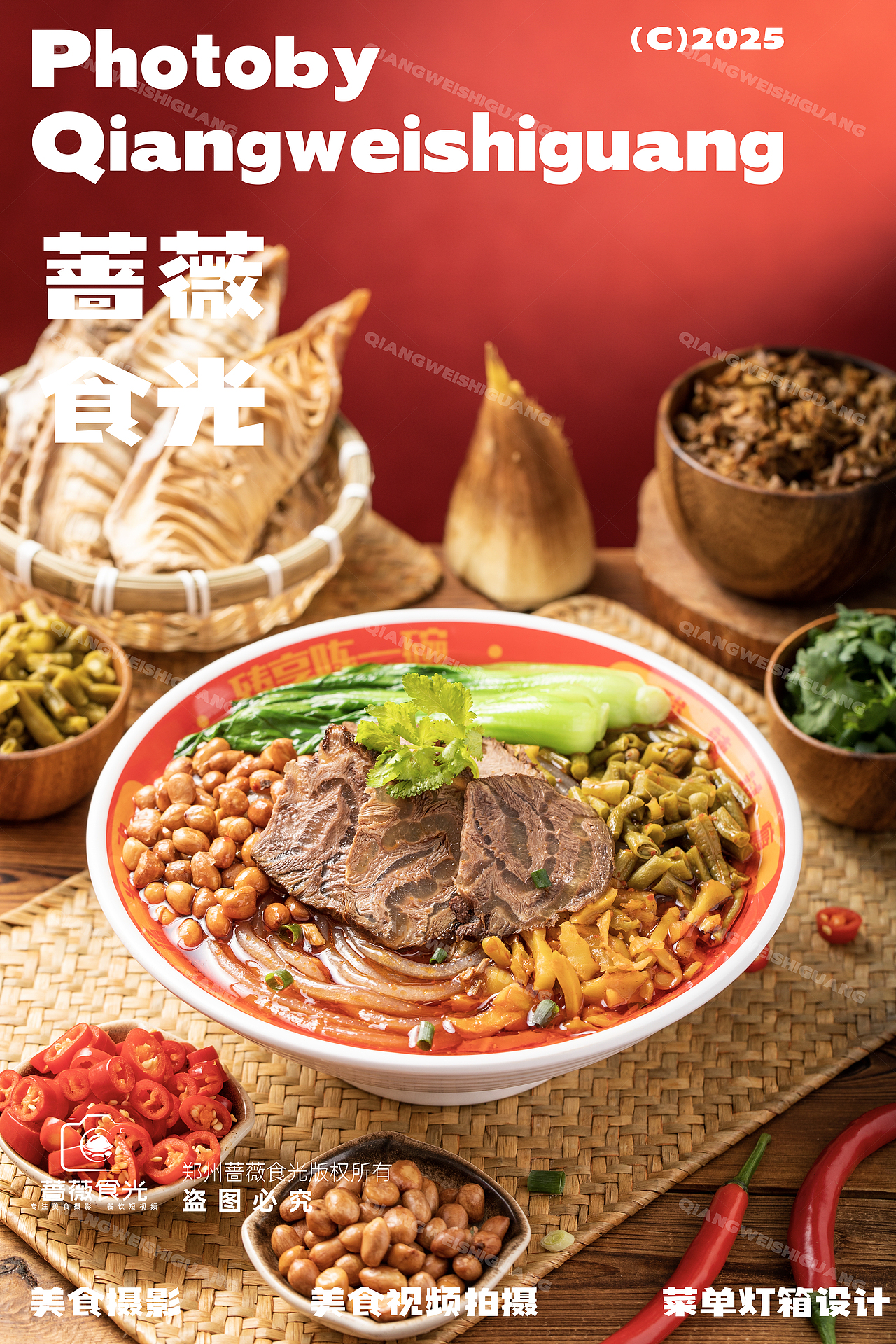 【陈一碗】酸辣粉系列拍摄 1