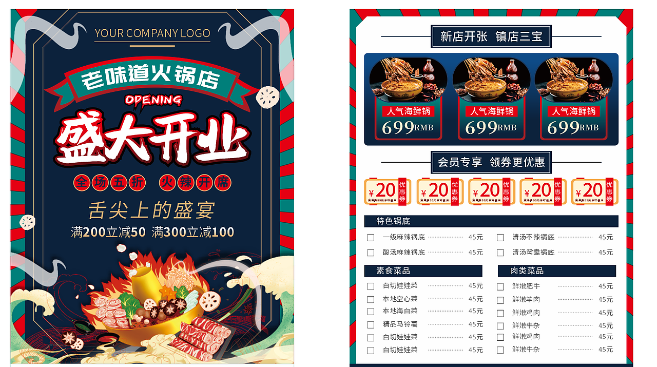 美陈 展板 和装饰画（图ZMzk4NDE1MjA4） - 宣传物料 - 站酷设计师喜恋思意原创素材 - 站酷ZCOOL