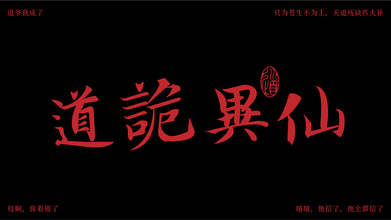 字体设计入门（图ZMzk4NDE1NDk2） - 字体/字形 - 站酷设计师小广设计原创素材 - 站酷ZCOOL
