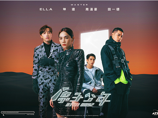 原子少年Atom boyz