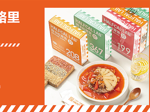 二分之一卡路里研究所（控卡松茸饭）