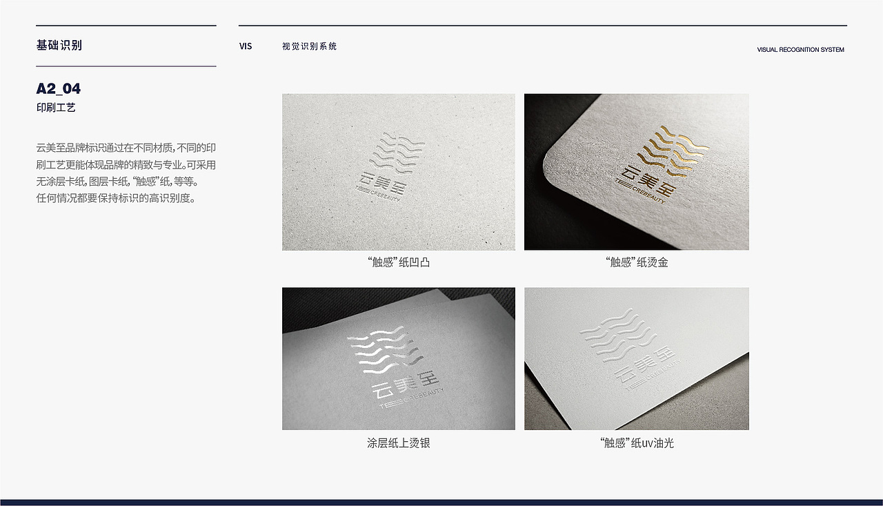 云美至 医美品牌