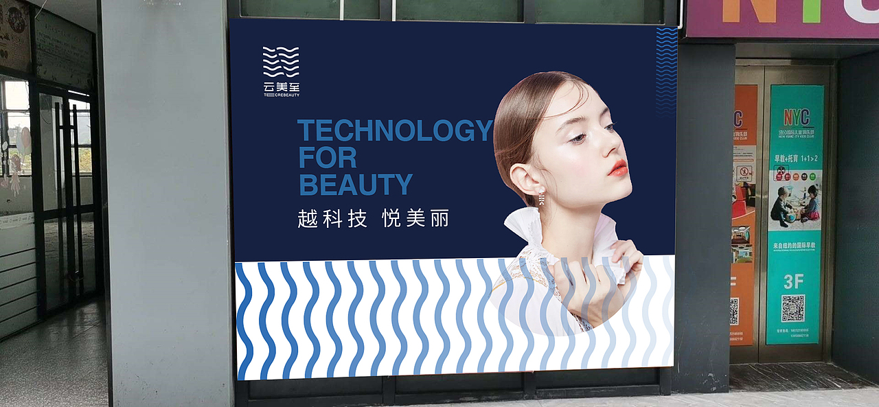 云美至 医美品牌