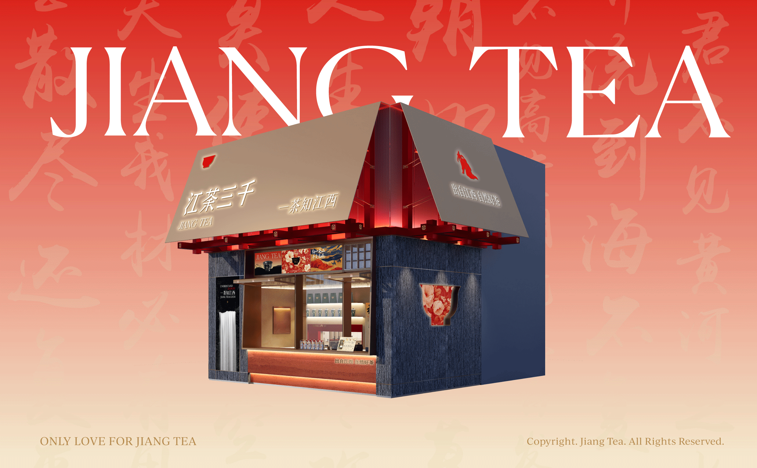 江茶三千 | 一茶知江西 · 国风美学茶饮空间(图ZMzk4NDE3NDQw) - 酒店餐饮设计 - 站酷设计师魔戏空间设计原创素材 - 站酷ZCOOL