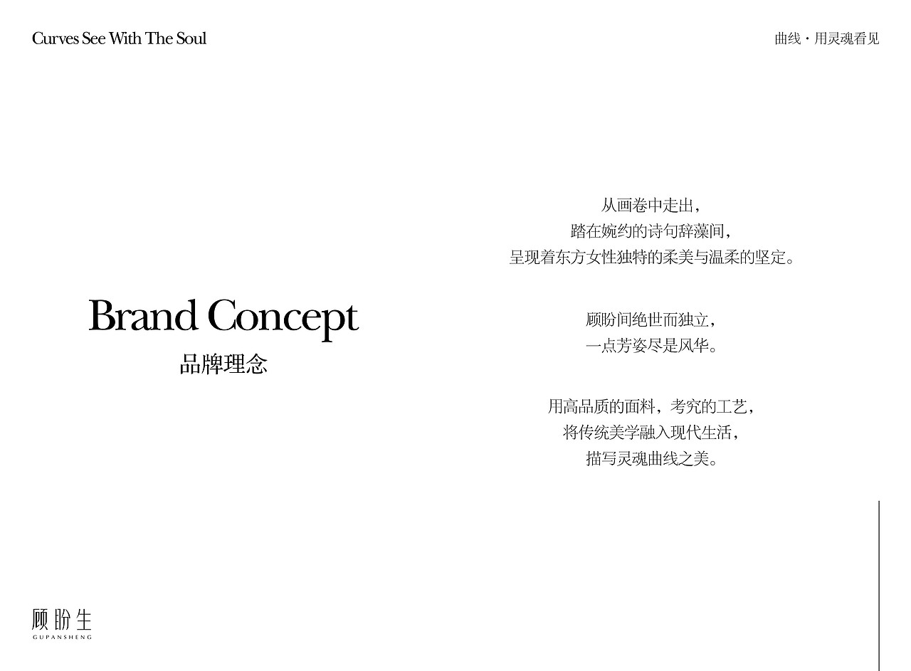 顾盼生旗袍品牌产品画册（图ZMzk4NDE4MTg4） - 书籍/画册 - 站酷设计师BVBDWORKS原创素材 - 站酷ZCOOL