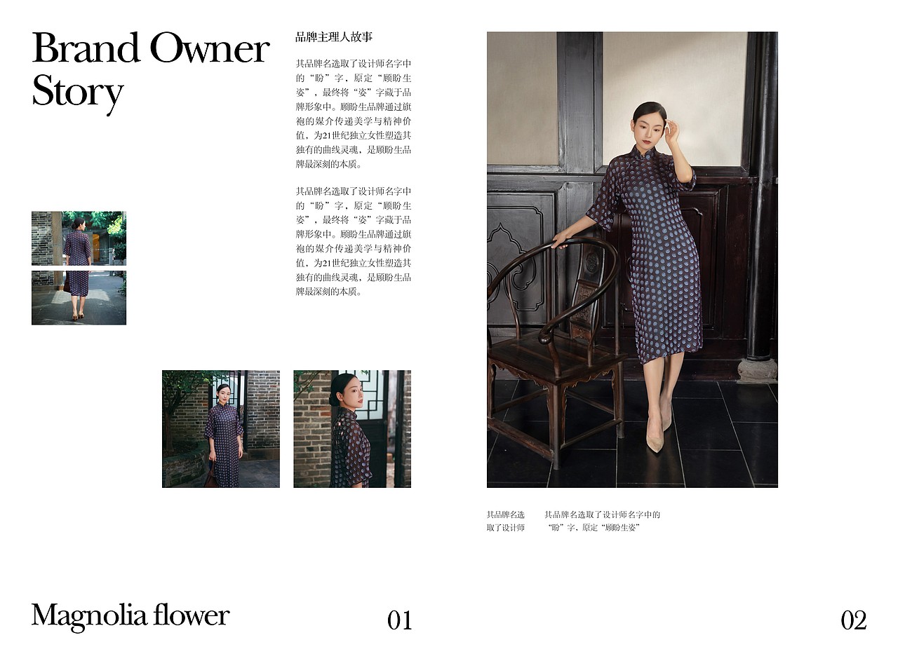 顾盼生旗袍品牌产品画册（图ZMzk4NDE4MTky） - 书籍/画册 - 站酷设计师BVBDWORKS原创素材 - 站酷ZCOOL