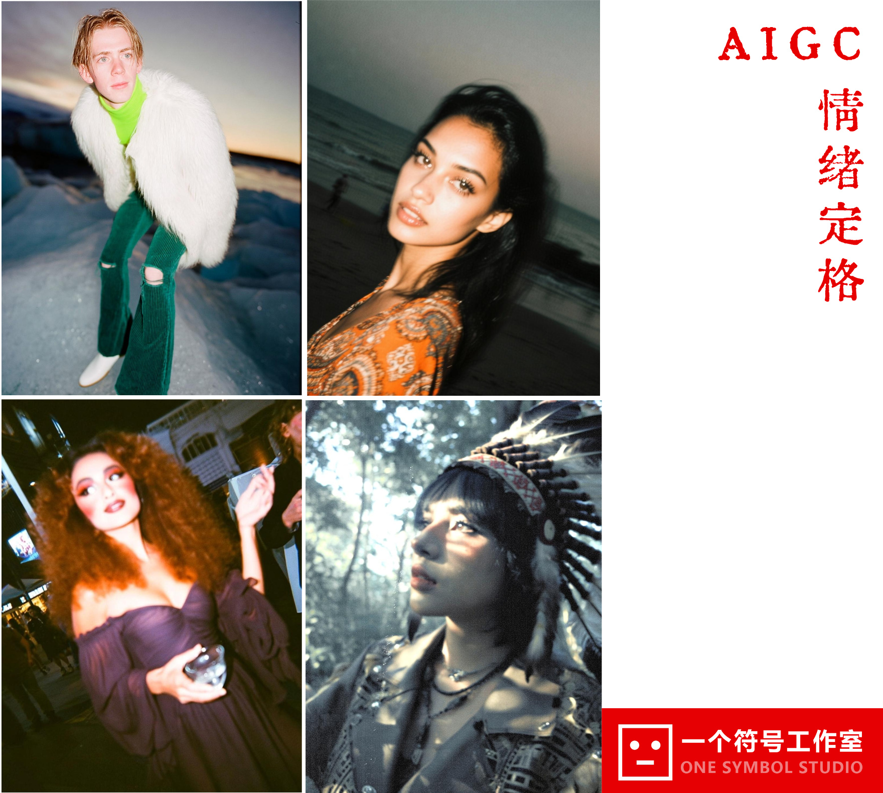 「一个符号工作室」获2025星球奖「年度品牌内容服务商」入围奖（图ZMTUyNjg0NDQ=） - 资讯 - 站酷设计师一个符号工作室原创素材 - 站酷ZCOOL