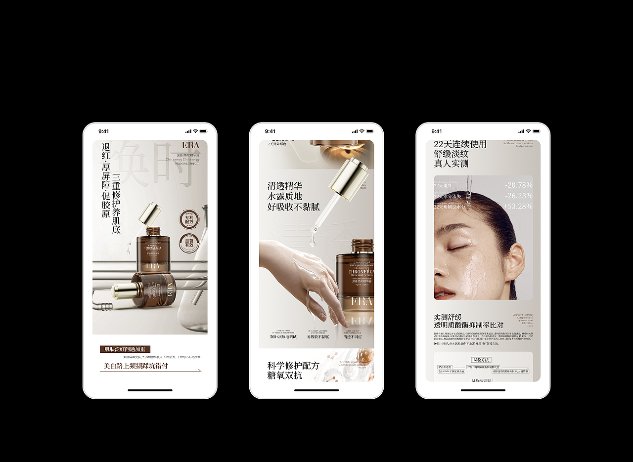 ERA|护肤套装包装|包装全案设计