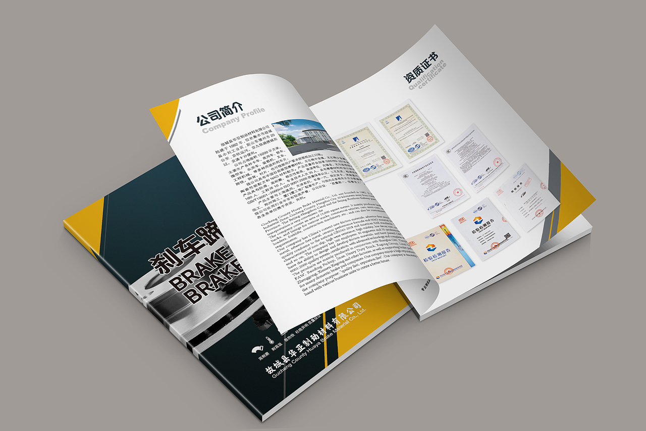 品述智邦|制动刹车片产品画册设计制作