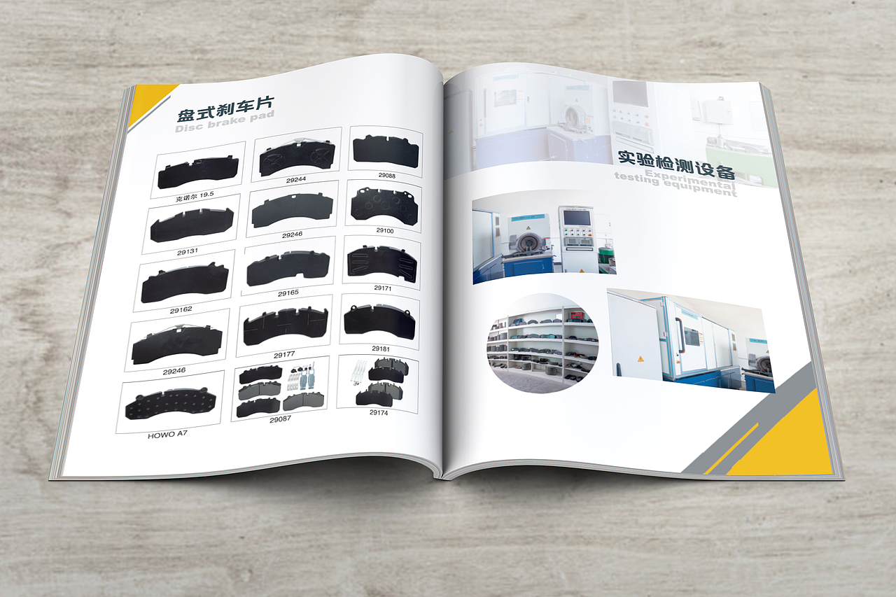 品述智邦|制动刹车片产品画册设计制作