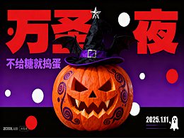 用站酷Agent自制工作流轻松玩转万圣节视觉海报