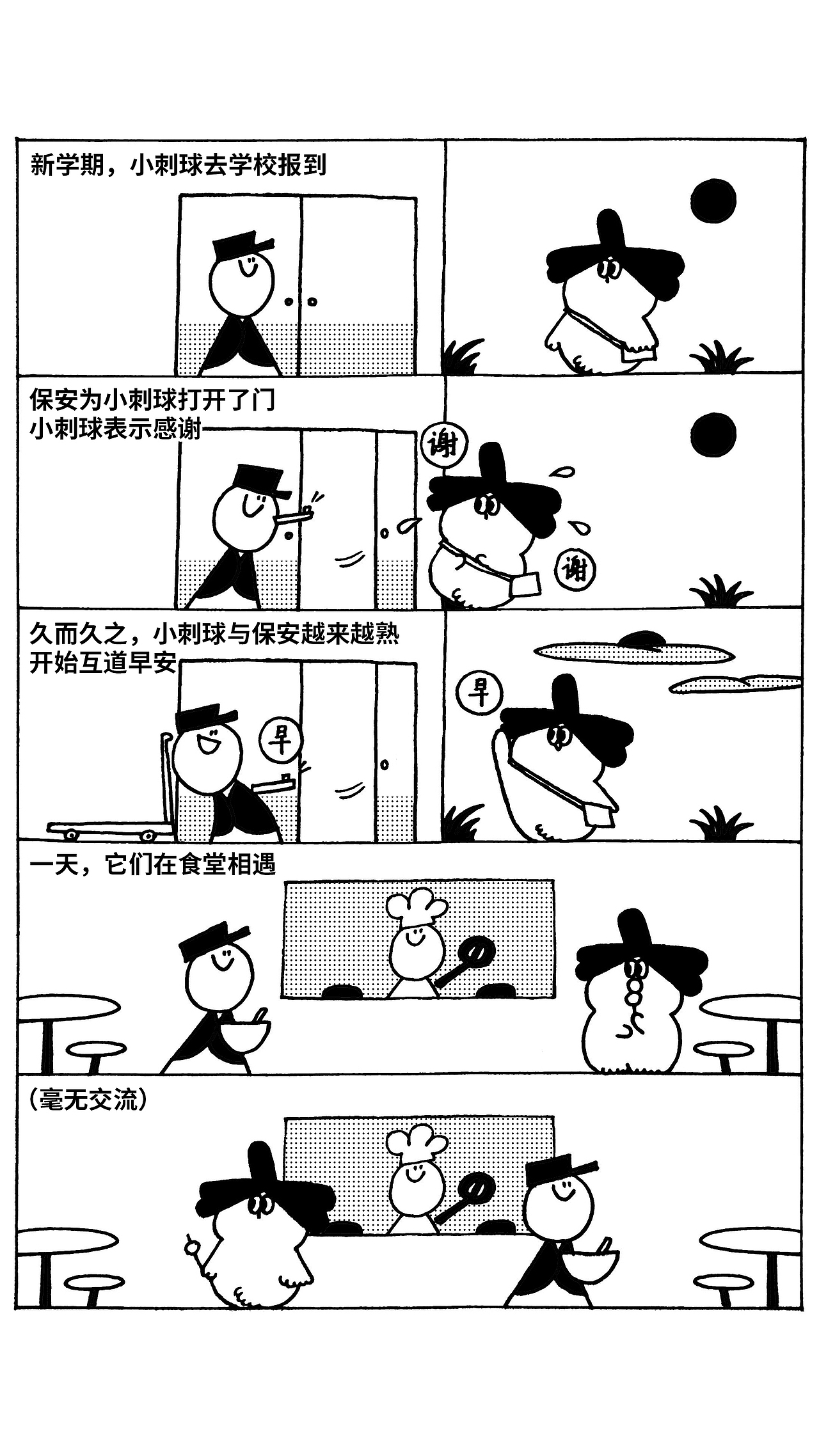 482 《特定时间、地点的关系》