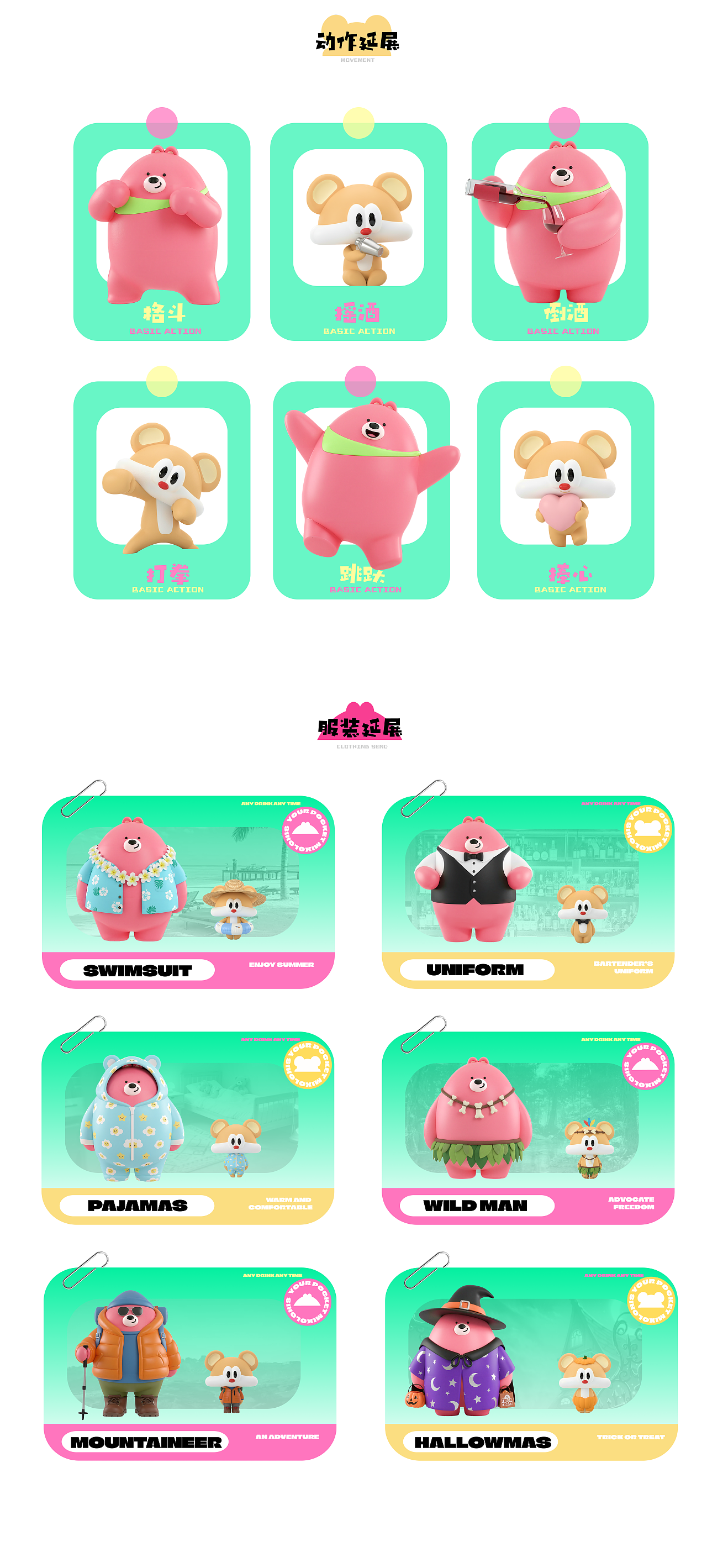 KIKI&HOHO|开喝APP-IP形象设计