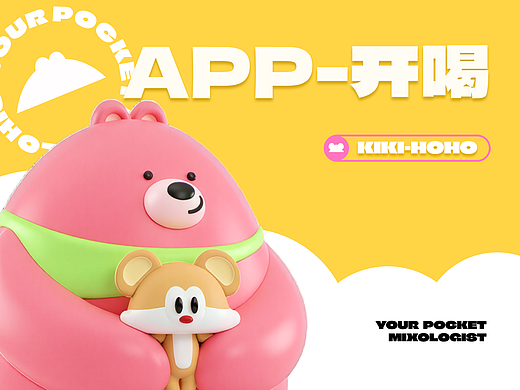 KIKI&HOHO｜开喝APP-IP形象设计