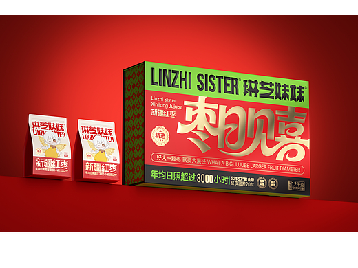 琳芝妹妹全案设计/包装精致礼盒系列(个人主页-ZNzI3MzA0NzY=) - 包装 - 站酷设计师大浉兄品牌策划原创素材 - 站酷ZCOOL