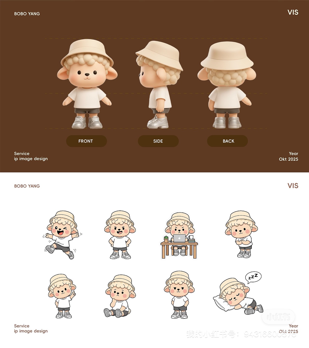 IP形象设计／波波洋BoBoYang